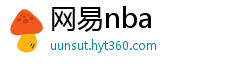 网易nba